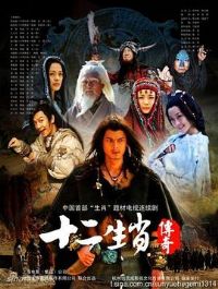 ʮ����Ф����