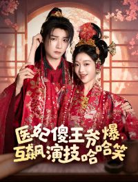 ҽ��ɵ����ү��������ݼ�����Ц