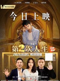 �ڶ������� 2021