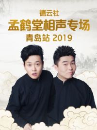 �������Ϻ�������ר���ൺվ2019