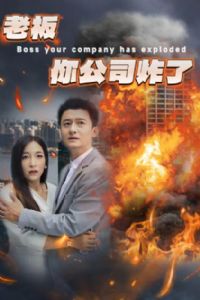 �ϰ��㹫˾ը��