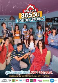 һ��365�죺�ҵķ�����ļ�