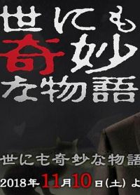 ������������ 2018���＾�ر�ƪ[��Ӱ��˵]