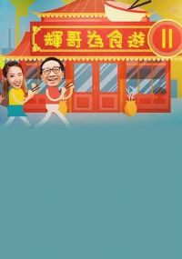 �Ը���ʳ��2����