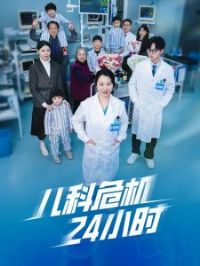 ����Σ��24Сʱ