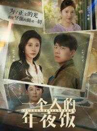 һ���˵���ҹ��