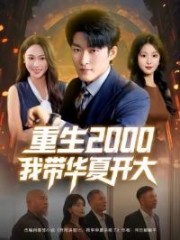 ����2000�Ҵ����Ŀ���