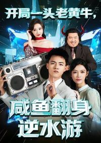 ����һͷ�ϻ�ţ�����㷭����ˮ��