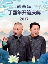 �����綡���꿪�����2017