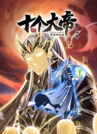 ����ʮ����۶�����ͽ�ܵڶ���