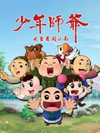 ����ʦү֮���ߴ�����