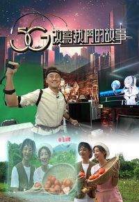 5G��д���ǵĹ�������