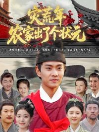 �ֻ���ũ�ҳ��˸�״Ԫ