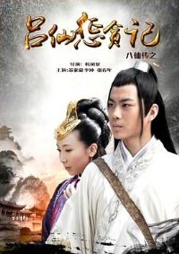 ���ɴ�֮���ɳ�̰��