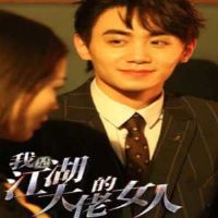 ���ǽ������е�Ů��