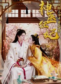 ��ҽ����ս����ү�Թ��ܳ�