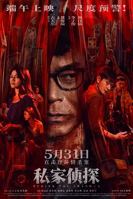 ˽����̽[��Ӱ��˵]