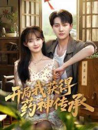 �����һ��ҩ�񴫳�