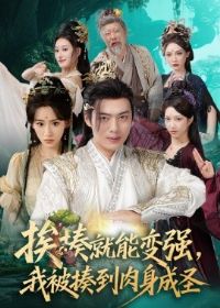 ������ܱ�ǿ���ұ��ᵽ������ʥ