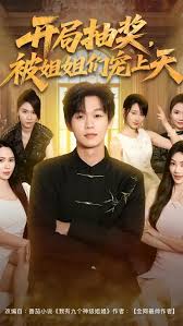 ���ֳ齱������ǳ�����