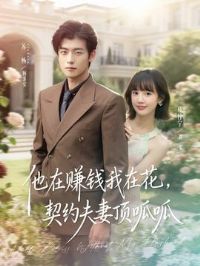 ����׬Ǯ���ڻ�����Լ���޶�����