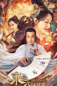 ����֮���ɷ�ħ