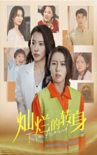 ���õ�ת���̾�