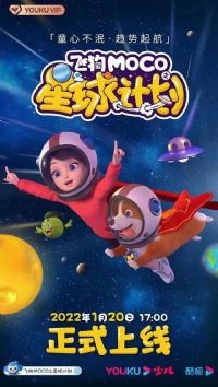 �ɹ�MOCO֮����ƻ�