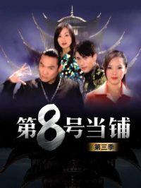 ��8�ŵ���3