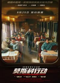 93�����г���ٰ���Ī˹���ж�Ԥ��Ƭ