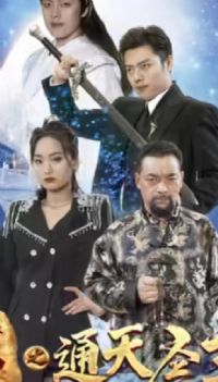 ����֮ͨ��ʥ��