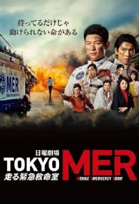 TOKYO MER���ƶ��ļ����ҡ�