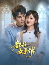 ����Ůҽ��