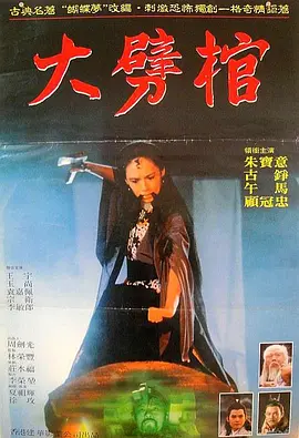 ������[��Ӱ��˵]