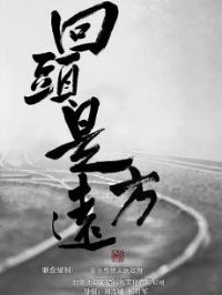 ��ͷ��Զ��