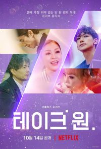 Take One���ռ�һ��