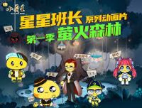 ���ǰ೤֮ө��ɭ��