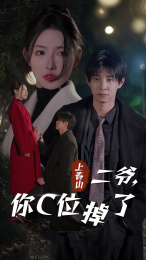 �ϴ�ɽ��ү����Cλ����&����ʱ����