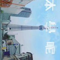 �ձ�ѧ�؆�����