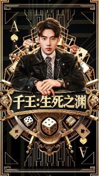 ǧ������֮Ԩ