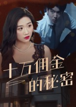 ʮ��Ӷ�������