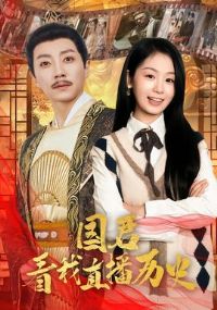 ��������ֱ����ʷ