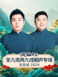 �������ž��ϸ߾ų�����ר������վ2024