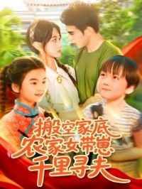 ��ռҵף�ũ��Ů����ǧ��Ѱ��