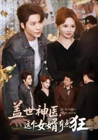 ������ҽ�����Ů���е��