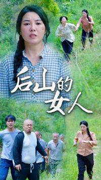 ��ɽ��Ů��