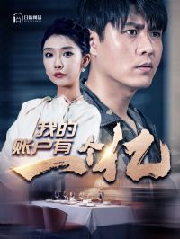 �ҵ��˻���һ����