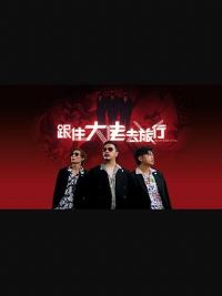 ��ס����ȥ��������