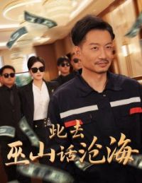 ��ȥ��ɽ���׺�