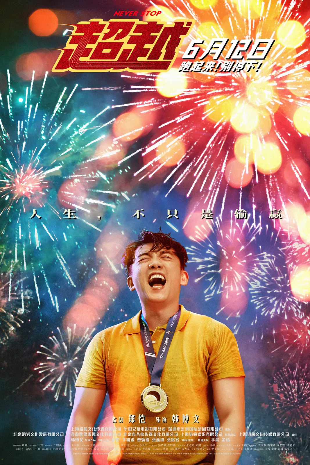 ��Խ2021[��Ӱ��˵]